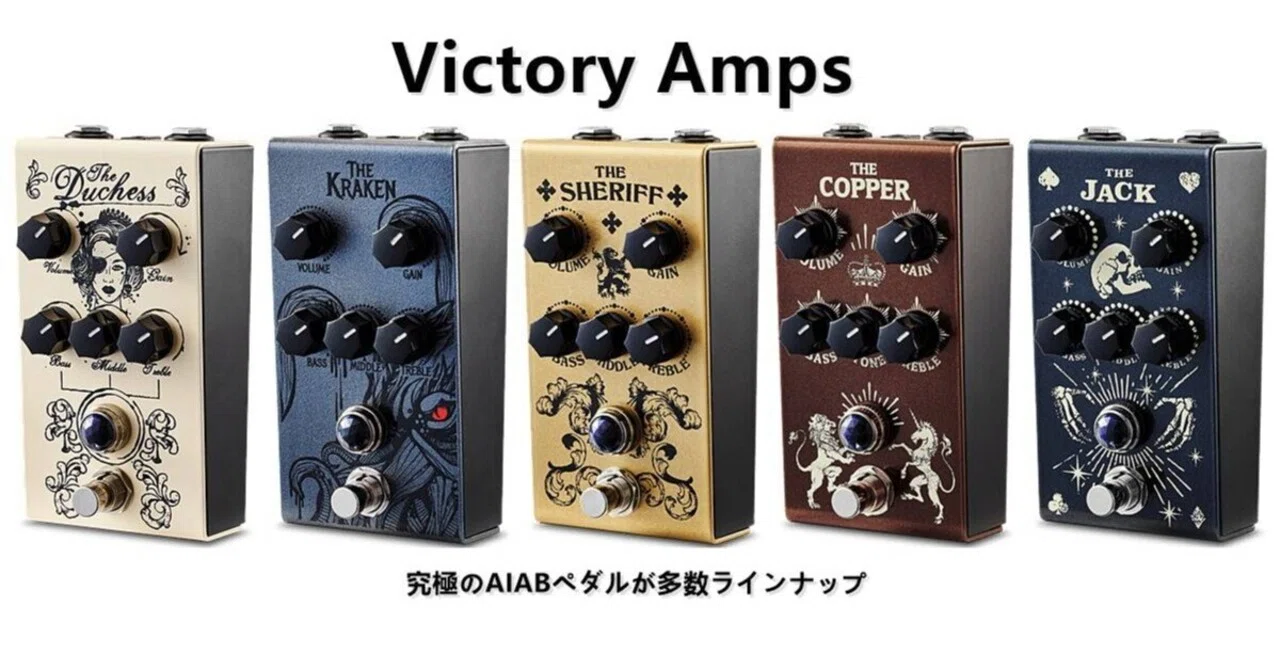 究極のAIABペダル｜Victory Ampsの歪みエフェクター「V1シリーズ