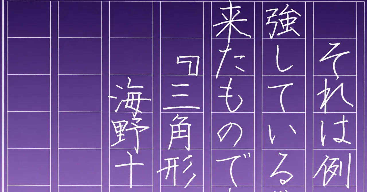 見出し画像