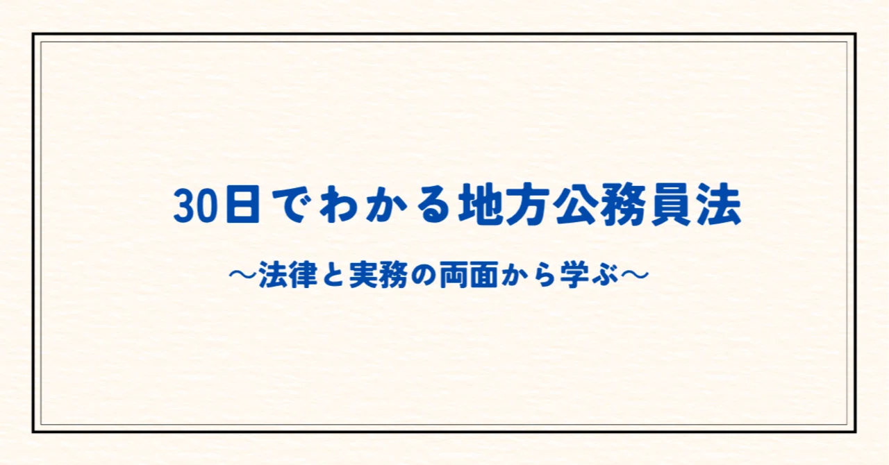 信用 失墜 行為