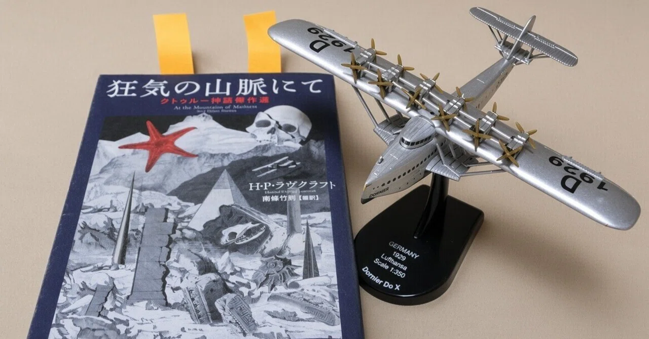 ドルニエDoXの飛行機模型を『狂気の山脈にて』に刺激されて衝動買い