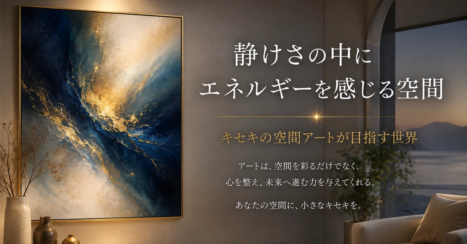 静けさの中にエネルギーを感じる空間」｜Miracle Yasu