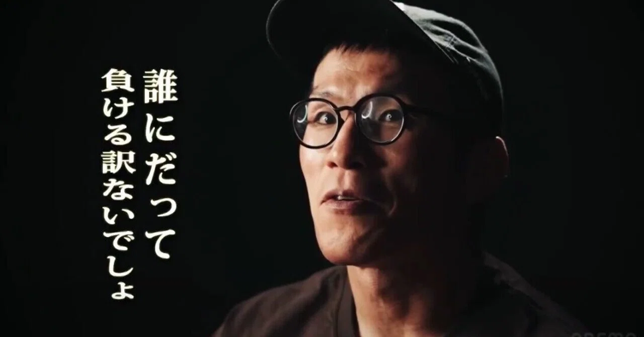 青木真也の進退を他人様にアドバイス頂くと首を傾げる話 自分は批評