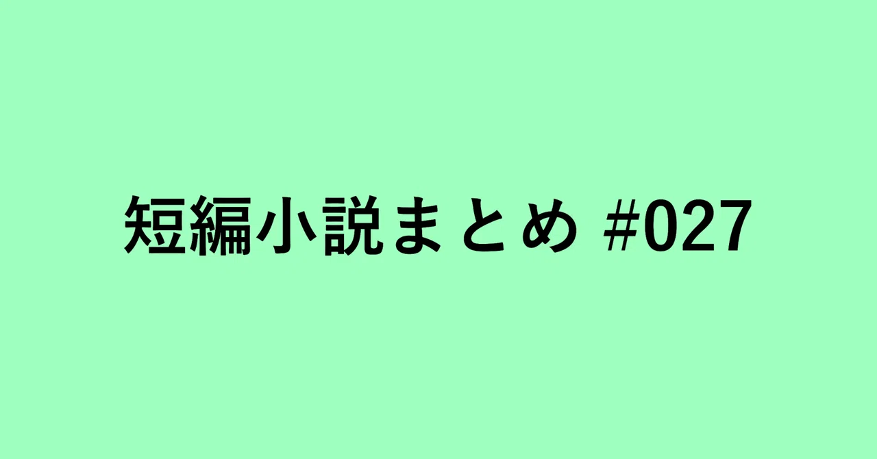 見出し画像