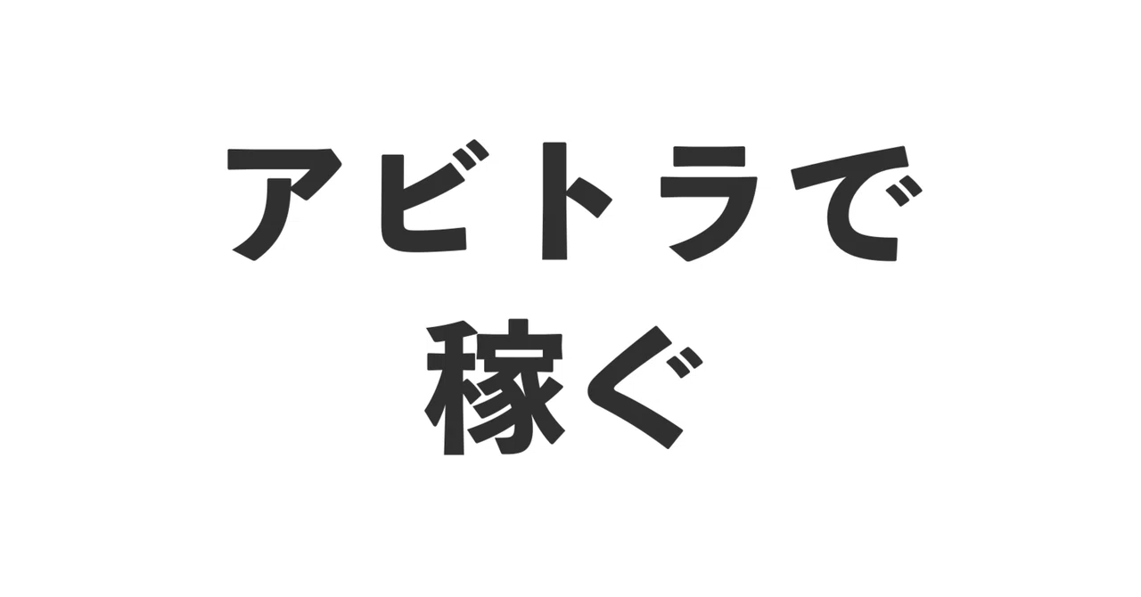 見出し画像