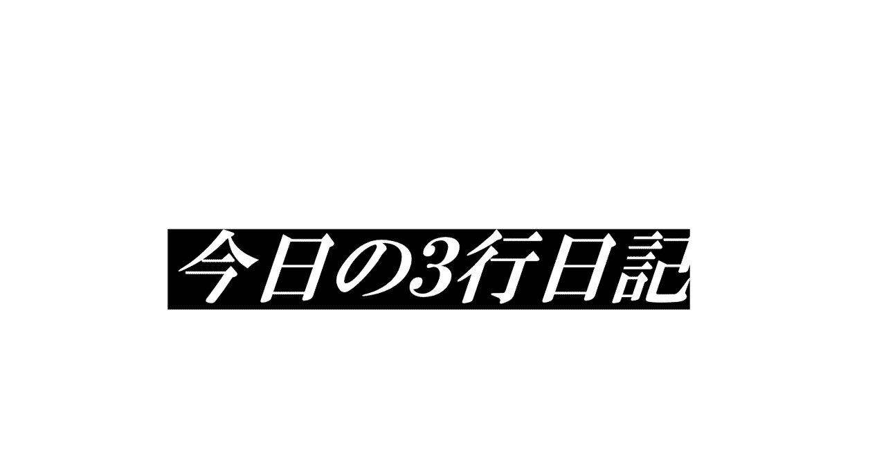 シェイクスピア の新着タグ記事一覧 Note つくる つながる とどける