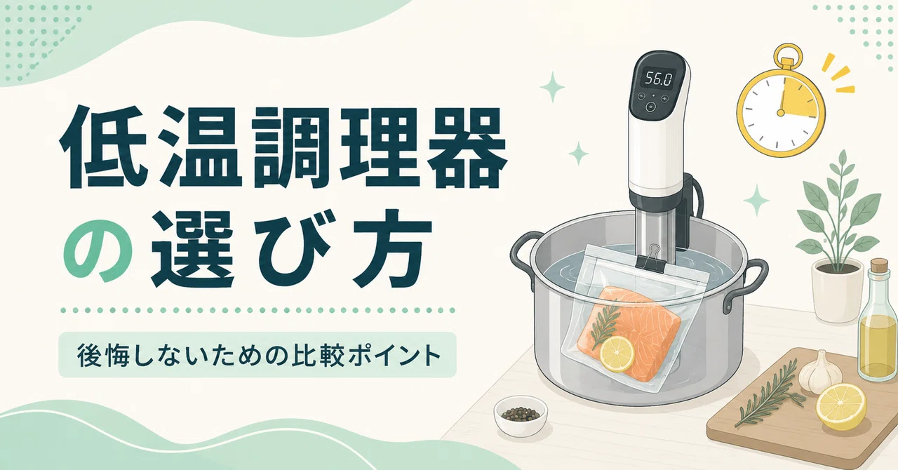 BONIQ 2.0と3.0の違いは？出力は同じで、変わったのは音と操作｜時短