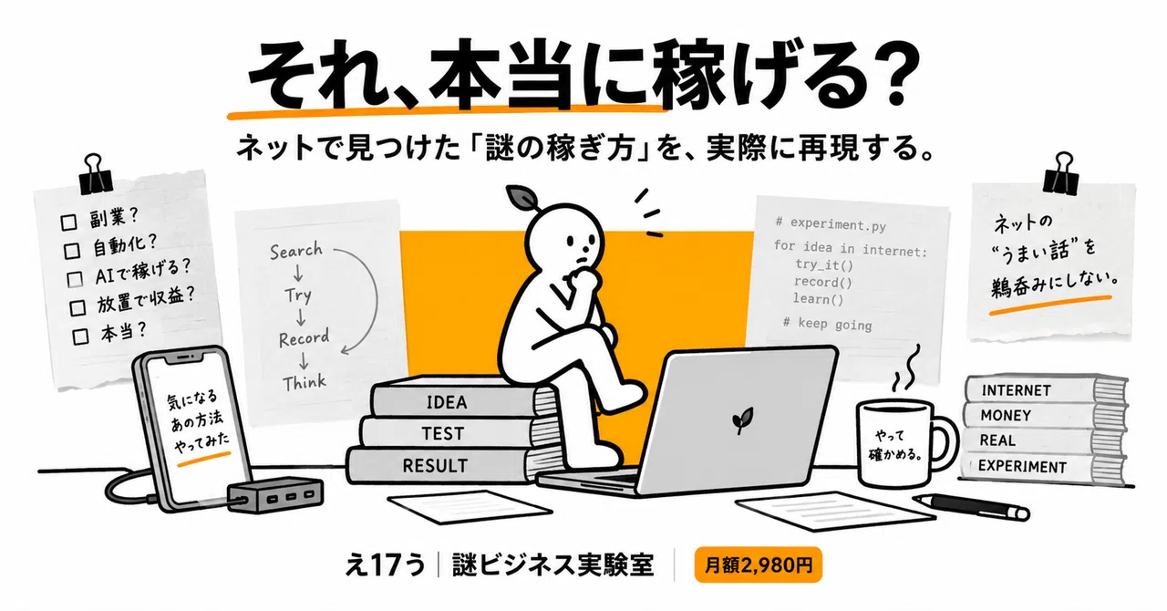 見出し画像