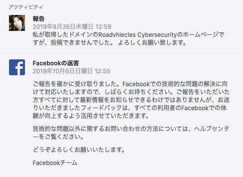 Facebookに私のブログがブロックされてから10ヶ月が経過しました 二本松 哲也 Note