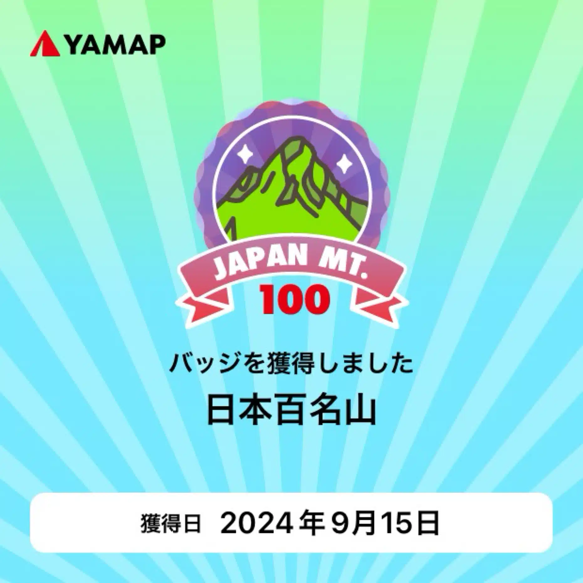 やっくんくん