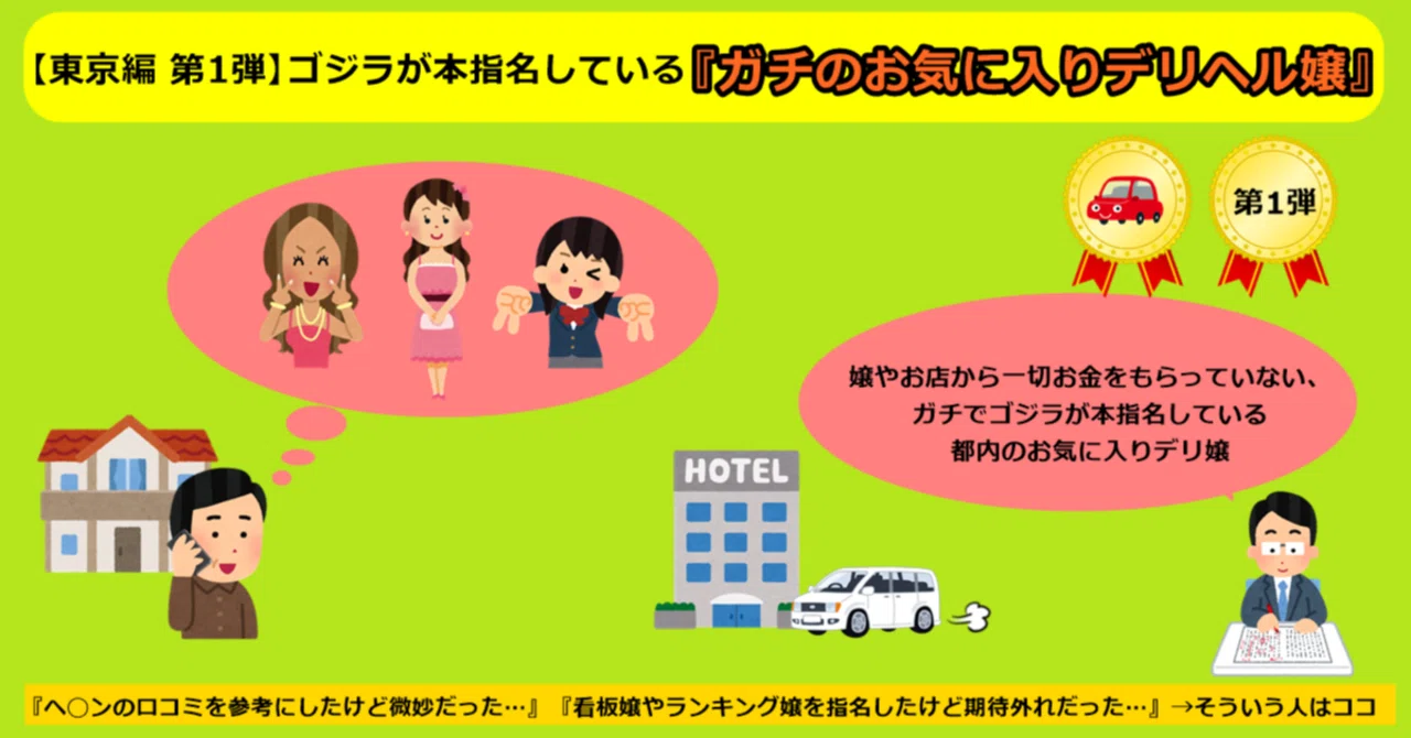 【業務連絡】都内オキニ🚗嬢1人変更しました｜ゴジラ