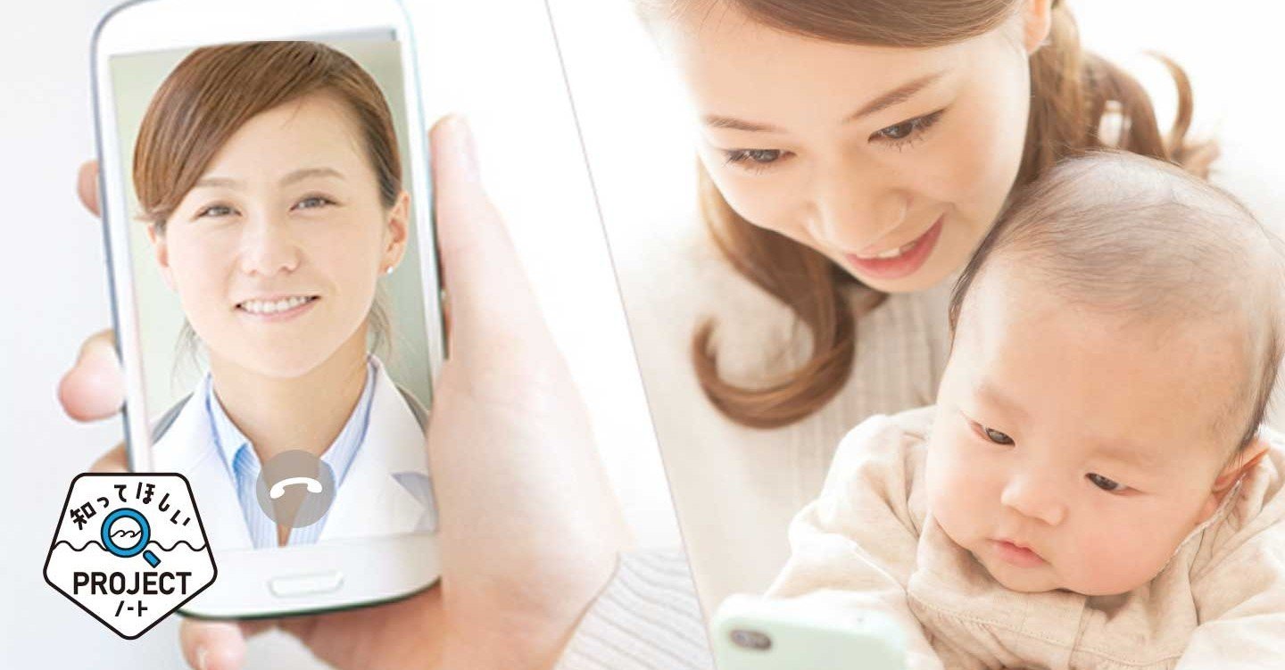 医師 家庭の本音をつないで子どもの命を守る オンライン医療相談サービス 海の事故ゼロの未来をつくるノート 医師 家庭の本音をつないで子どもの命を守る オンライン医療相談サービス 海の事故ゼロの未来をつくるノート