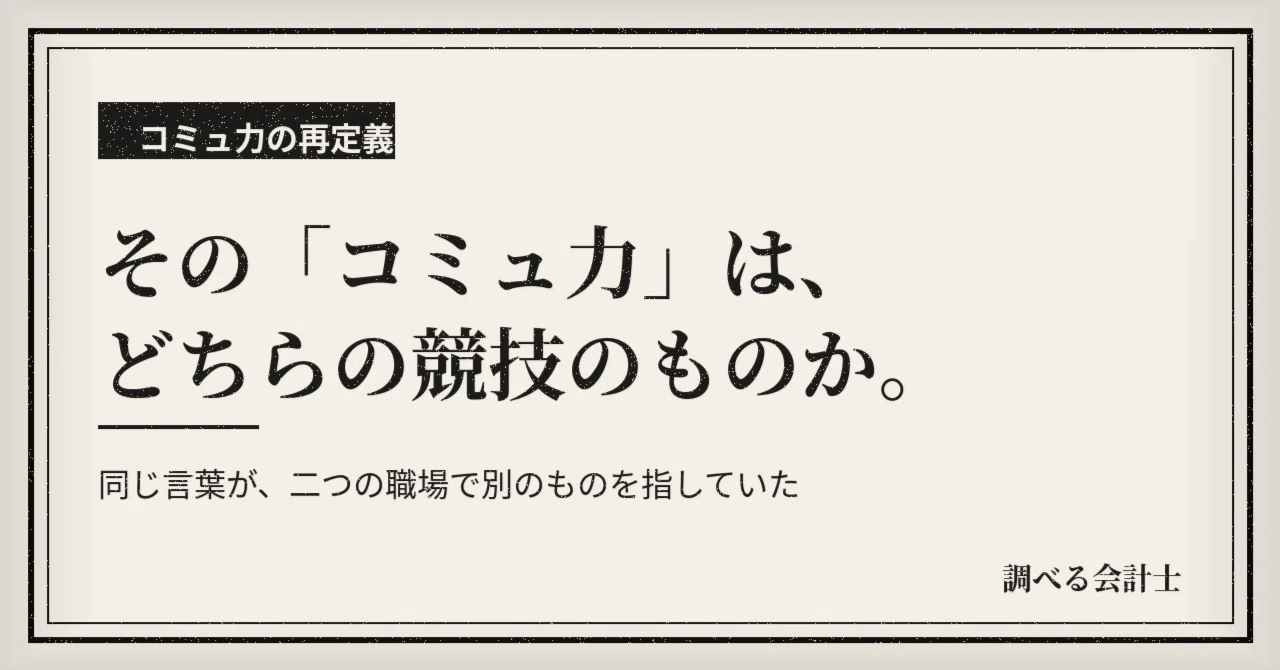 見出し画像