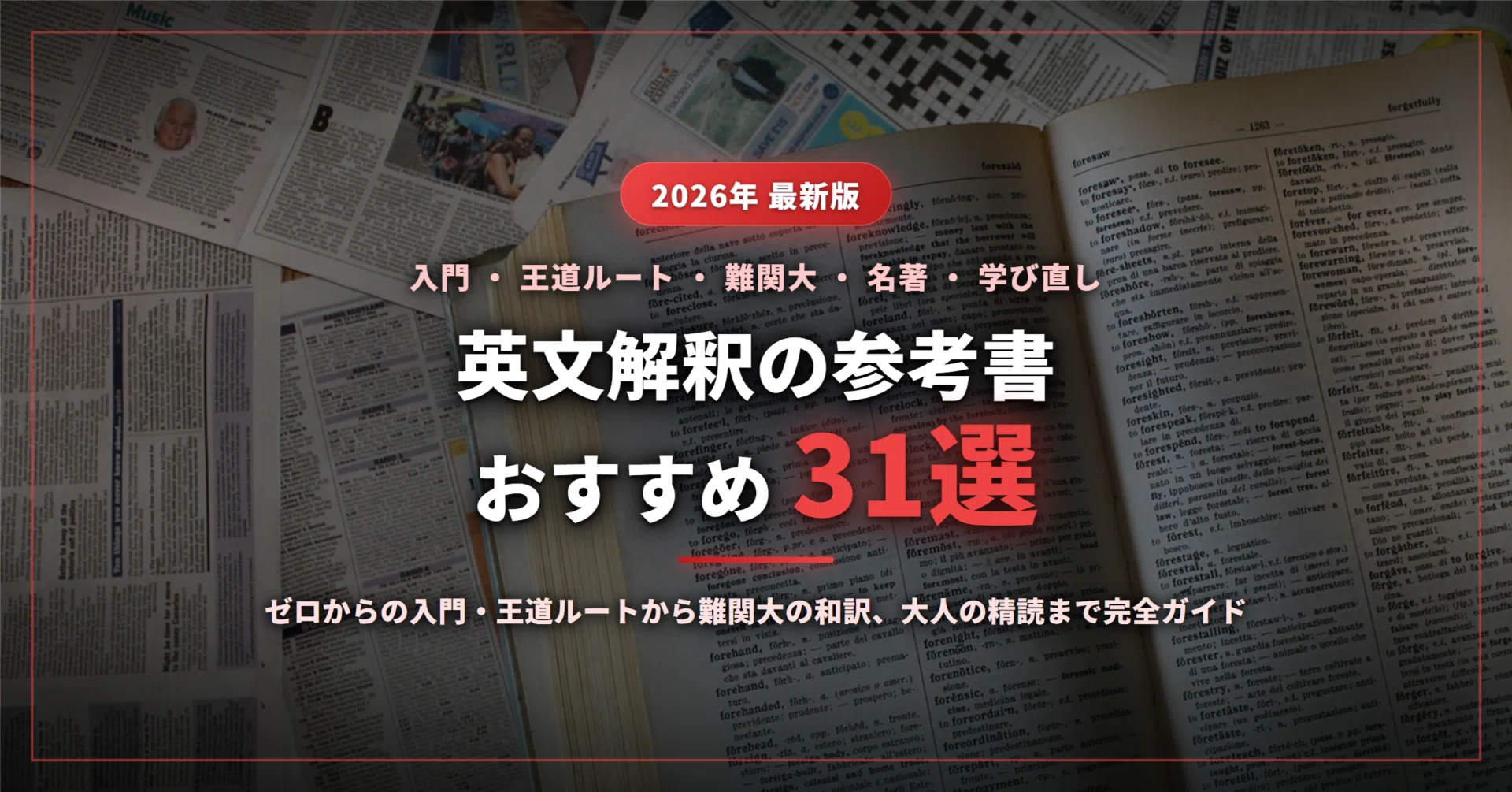 記述問題解答法 しなやかに思考せよ 本 記述問題解答法 -しなやかに思考せよ- （代々木ゼミナール／西