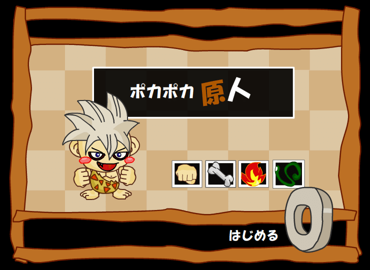 ゲーム開発 ポカポカ原人 Mogacon Note