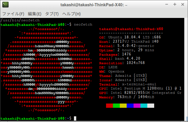 ターミナルでかっこいいシステム情報を表示する方法 のあぼう Note