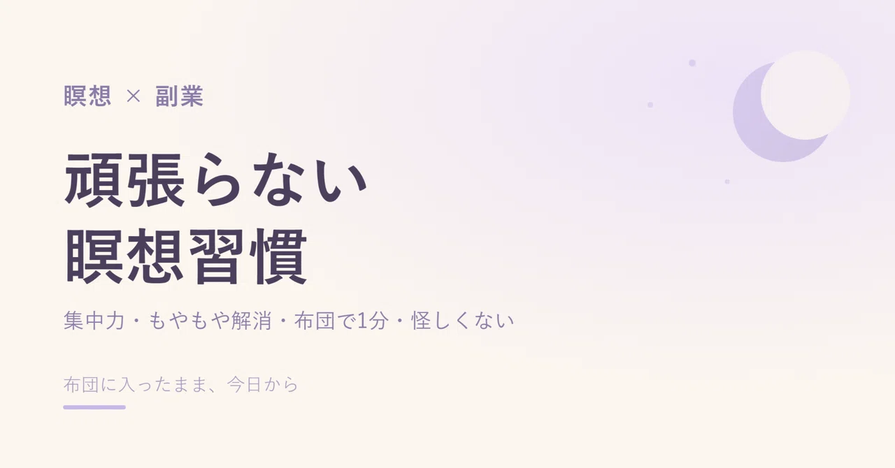 見出し画像
