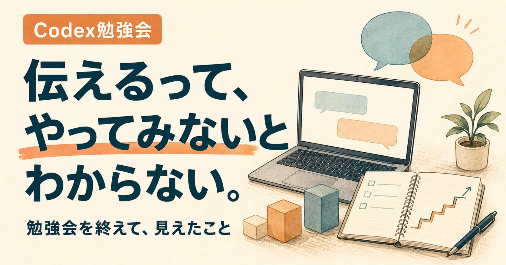 ☆参考資料画像ページ☆ わかりやすいものをつくったつもり」になっていた話｜もちスラ