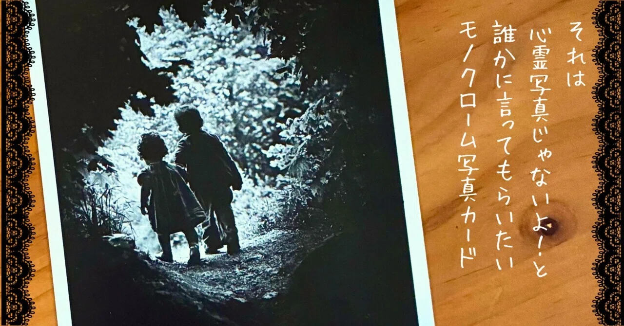 それは心霊写真じゃないよ！と誰かに言ってもらいたいモノクロ写真の
