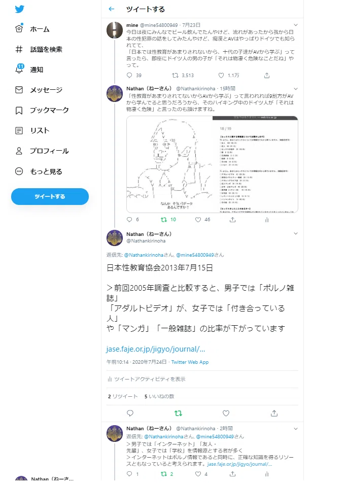 ストローマン論法５