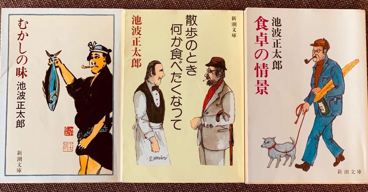 読書録】『食卓の情景』『散歩のとき何か食べたくなって