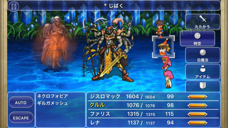 今更ff5を遊んだらあざとかった ジスロマック Note