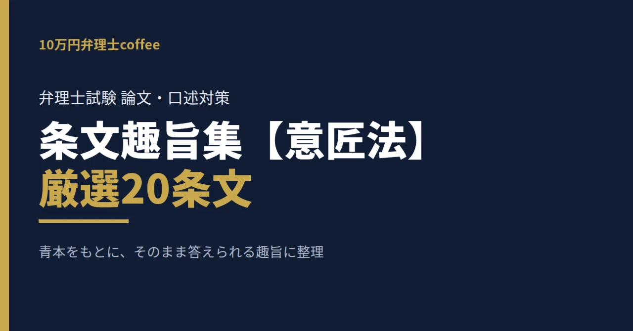 弁理士試験 論文式試験対策｜出題論点・過去問演習・答案の型｜10万円