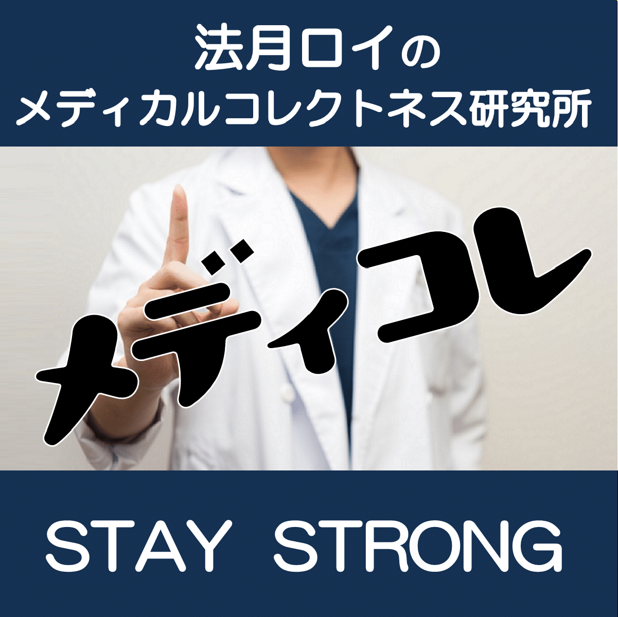 耳鼻科医が教える 気管切開とカニューレの種類 永久気管孔との違い インシデント アクシデント 世直しドクター法月ロイ 医師 研究者が一生使える知識をあなたに Note 耳鼻科医が教える 気管切開とカニューレの種類 永久気管孔との違い インシデント アクシデント 世直しドクター法月ロイ 医師 研究者が一生使える知識をあなたに Note
