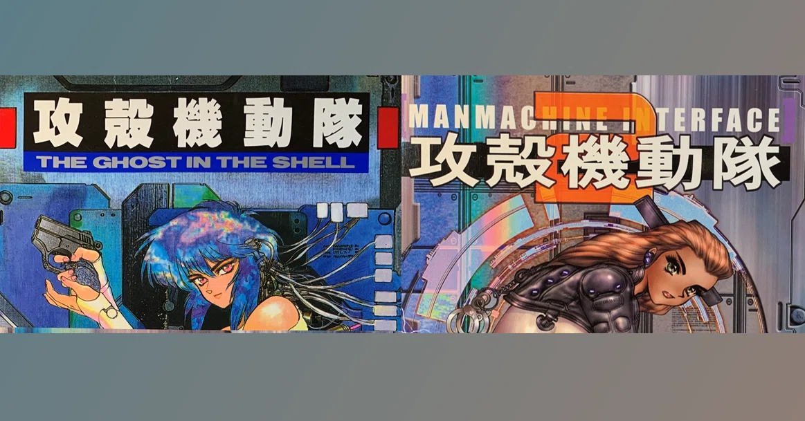 攻殻機動隊 2 全解説(仮) 1章～3章｜E.Hoba