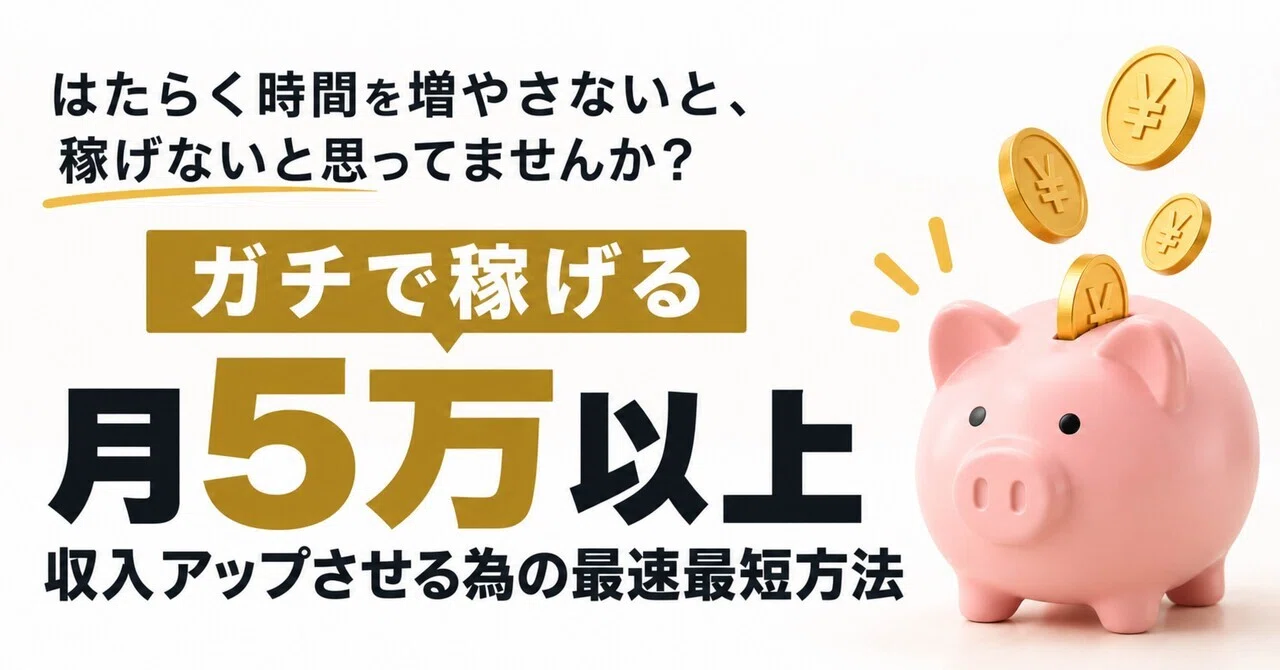 見出し画像