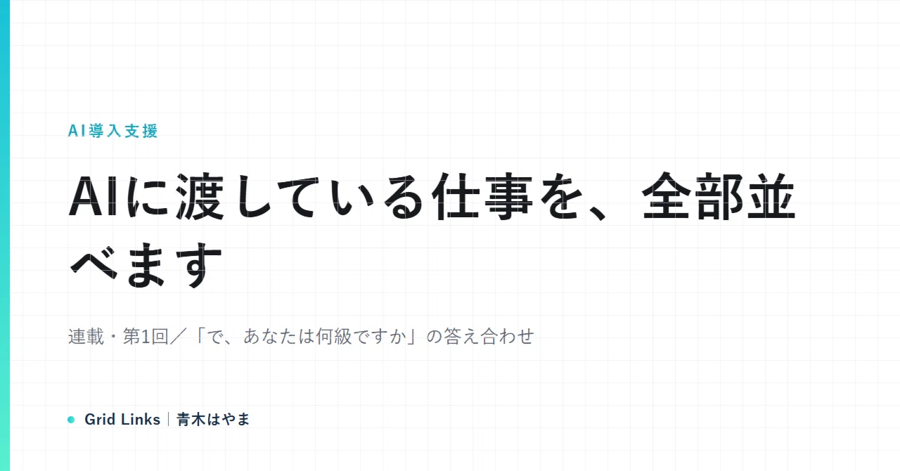 見出し画像