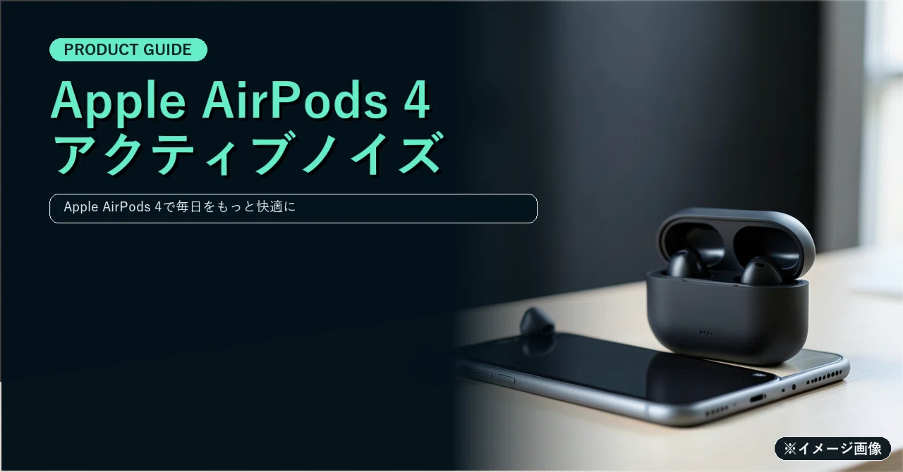 AirPods 4 アクティブノイズキャンセリング搭載 極美品　ゆ Apple AirPods 4 アクティブノイズ キャンセリング搭載ワイヤレス