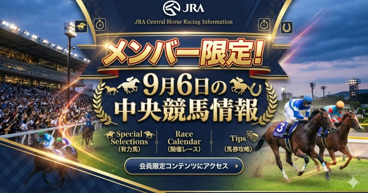 中央 競馬 情報(02)