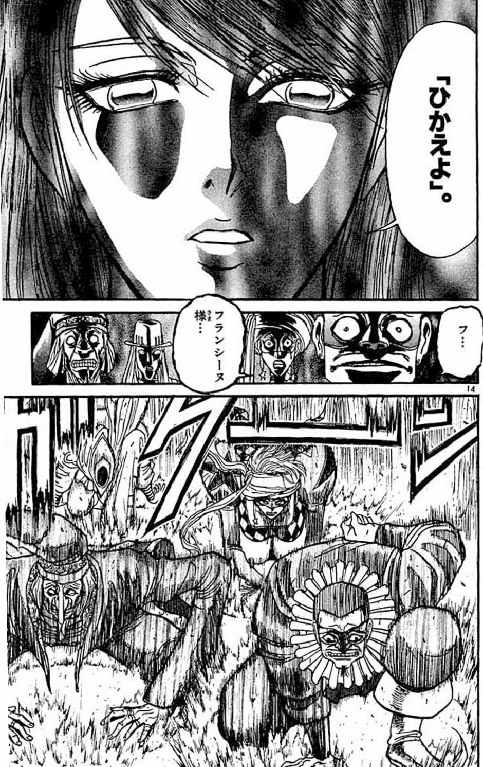 からくりサーカス 全巻セット&邪眼は月輪に飛ぶ コミック】からくりサーカス（完全版）（全26巻） |本 | 通販