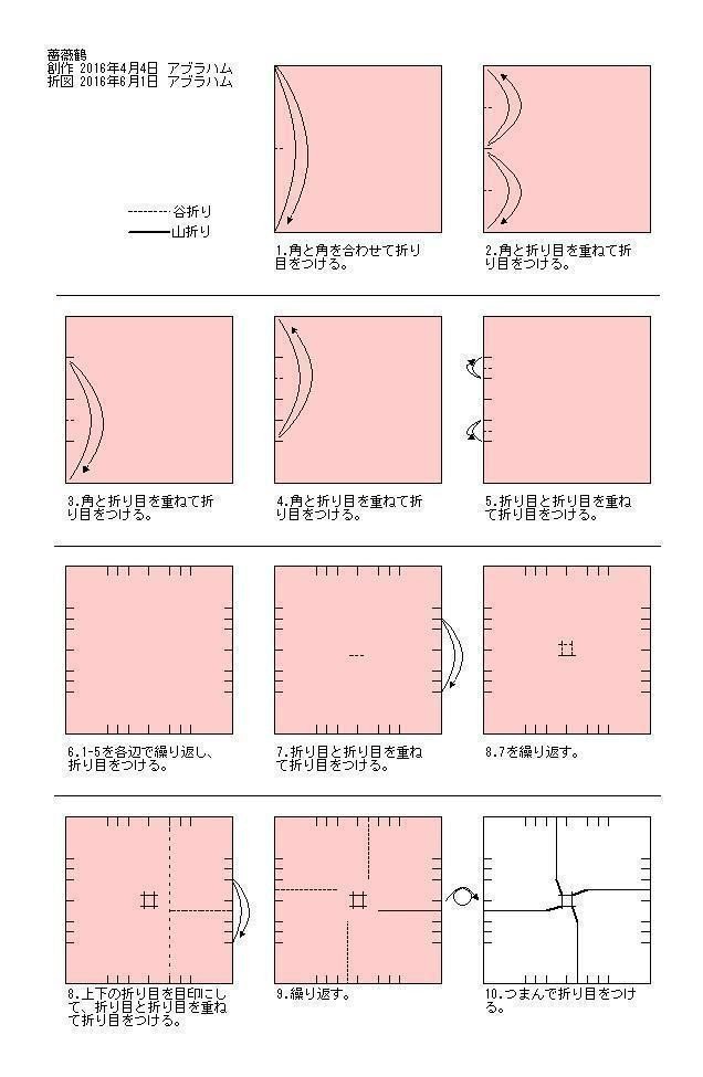 ばらづる2 5 Abraham Note