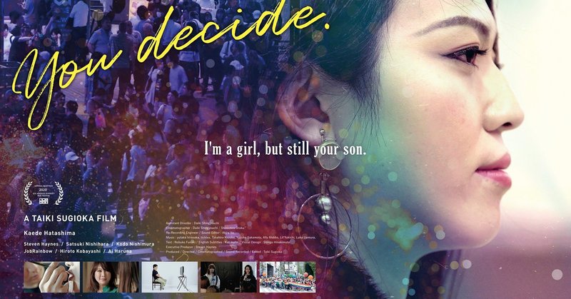 映画 You Decide 邦題 息子のままで 女子になる がロサンゼルス ダイバーシティ フィルムフェスティバルへ Taiki Sugioka Note