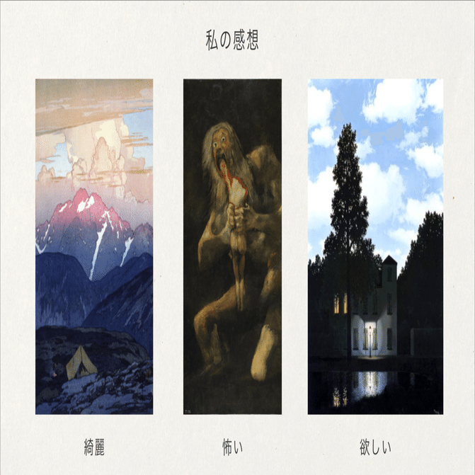 アートがわかる」がわからない｜なつ (生活者/デザイナー/リサーチャー)