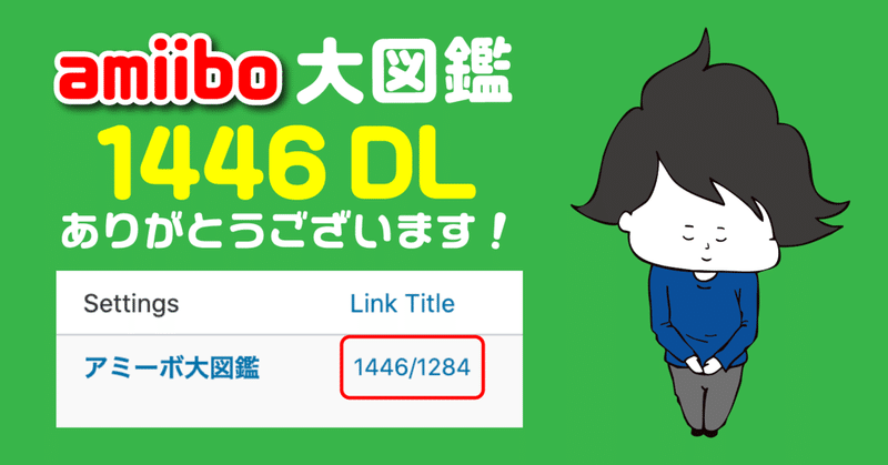 Amiibo アミーボ 大図鑑大好評 ありがとうございます 中古ゲームせどりnote ブラウニー Note