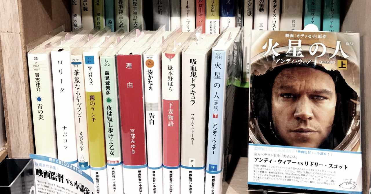 映画原作本 の新着タグ記事一覧 Note つくる つながる とどける