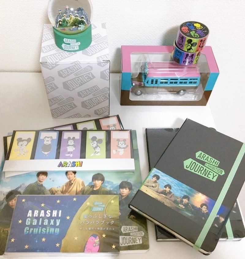 僕の知らない景色に僕が溶け込む それだけで Arashi Exhibition Journey 嵐を旅する展覧会 宮城会場 Shiori Note 僕の知らない景色に僕が溶け込む それだけで Arashi Exhibition Journey 嵐を旅する展覧会 宮城会場 Shiori Note