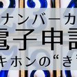 名前のヨミガナというパンドラの箱が開きかかっている たまにメモする人 Note