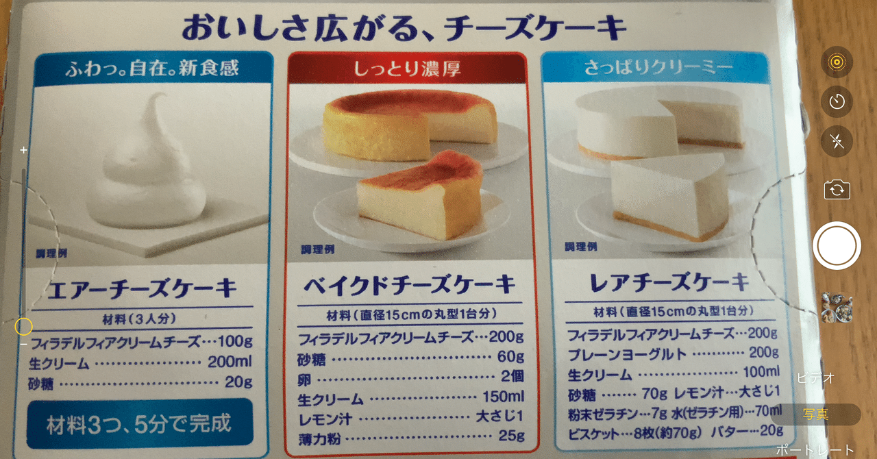 Foodies その14 糖質制限 チーズケーキ食べたいです ガラパゴス諸島から来た日本語教師 Tamadoca Note