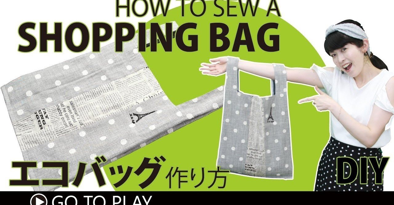 レジ袋型エコバッグの作り方 レジ袋有料化対策に買い物袋 マイバッグを作ってみよう 型紙不要 How To Make A Shopping Bag Sunmoon Note