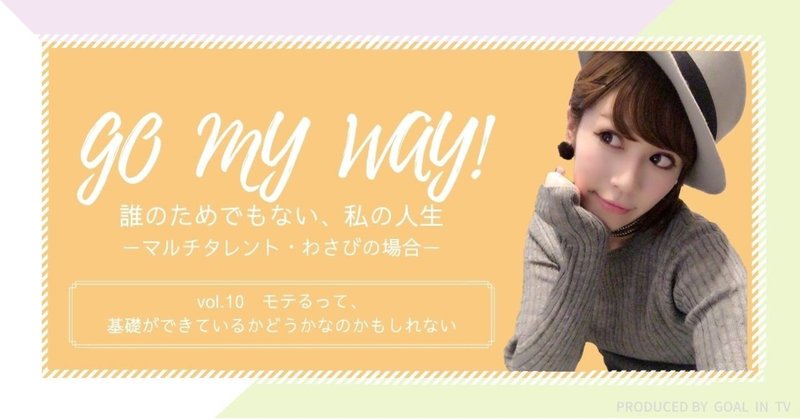 合宿教習所で会った歳の青年から モテるおじさん予備軍 について考えてみた Goal In Tv Note 合宿教習所で会った歳の青年から モテるおじさん予備軍 について考えてみた Goal In Tv Note