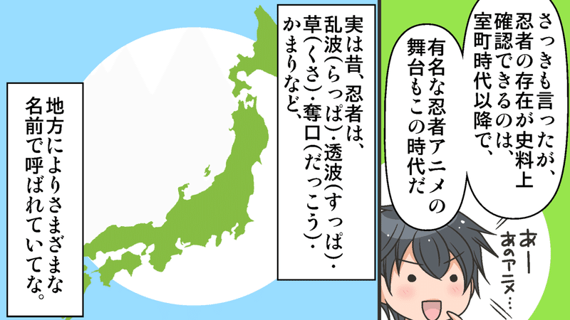 究極のスパイ組織 歴史の影で暗躍した諜報組織 忍者 の存在とは 雑学漫画 雑学王子トリビアーン Note