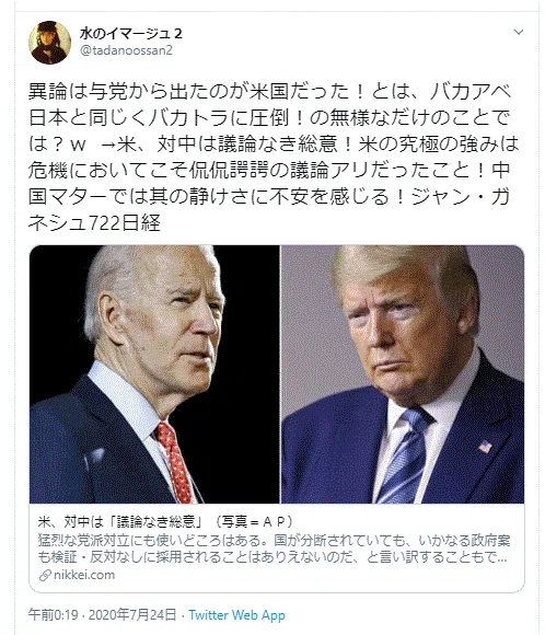 トラ異論