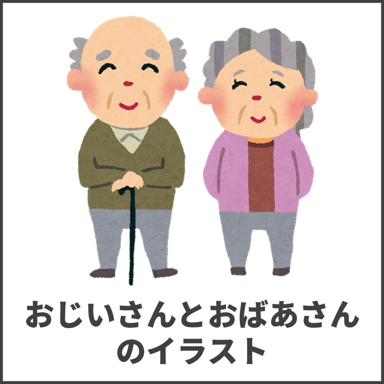 画像をダウンロード おばあさん イラストや おばさん いらすとや アニメ画像 画像をダウンロード おばあさん イラストや おばさん いらすとや アニメ画像