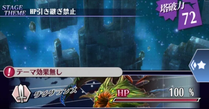 メギド72をやってるよ報告60