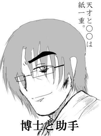 お蔵出しマンガ 博士と助手 エンプティ オーブン Note