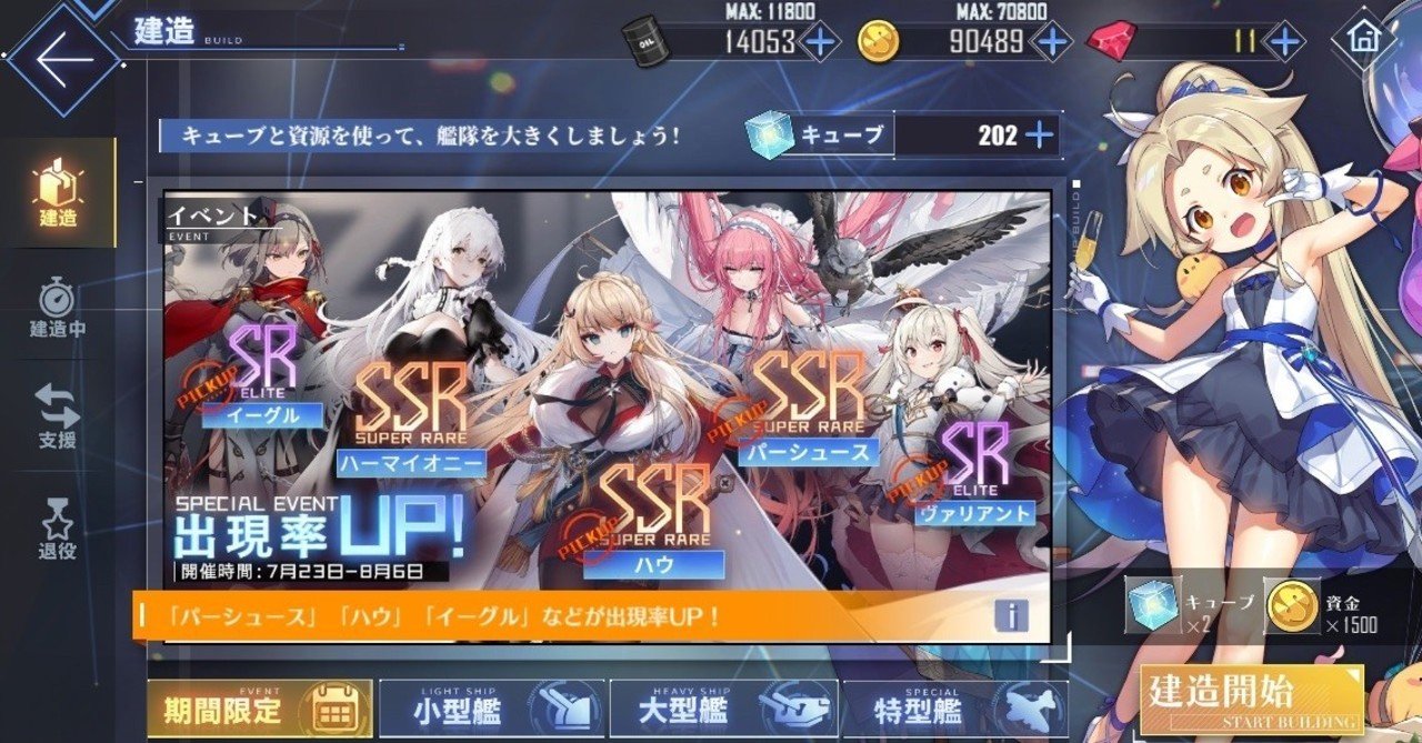 アズレン備忘録34 恒例の期間限定建造タイム Messyu Yp Note