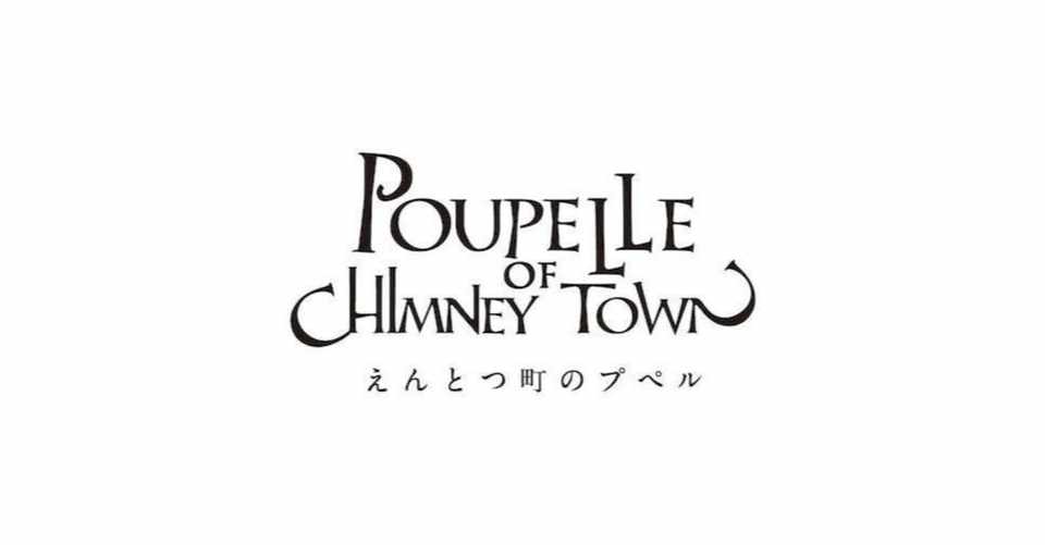 絵本 えんとつ町のプペル で英語をやりなおし 02 やりなおし英語juku Note